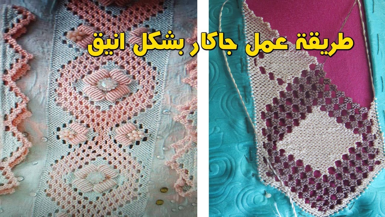 تعليم الراندة جاكار بشكل فاخر جديد مع ام ياسمين
