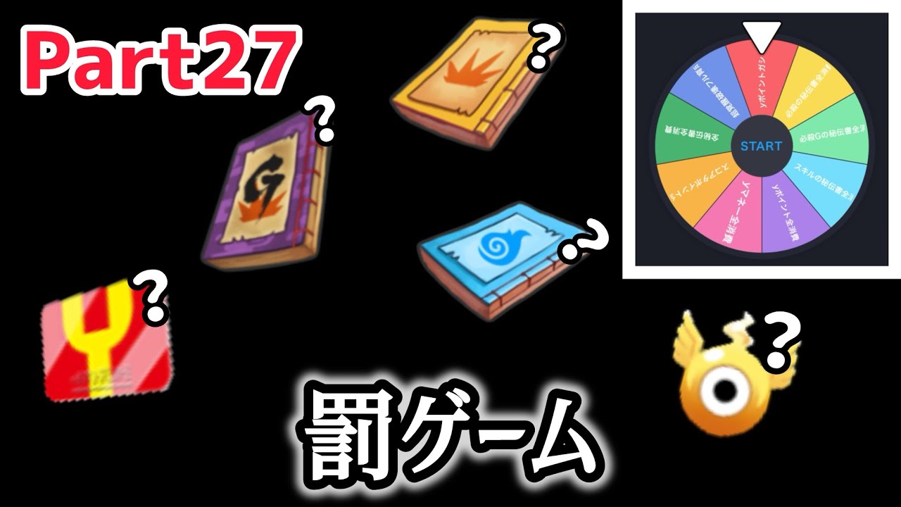 【ぷにぷに】罰ゲームをやります。 Part27
