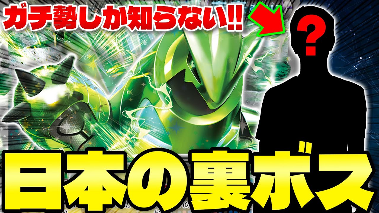 【ポケカ/対戦】日本最強のポケカプレイヤー参戦！世界一のテツノイバラexデッキが強すぎた(Iron Thorns ex/Pokeka/Pokeca)