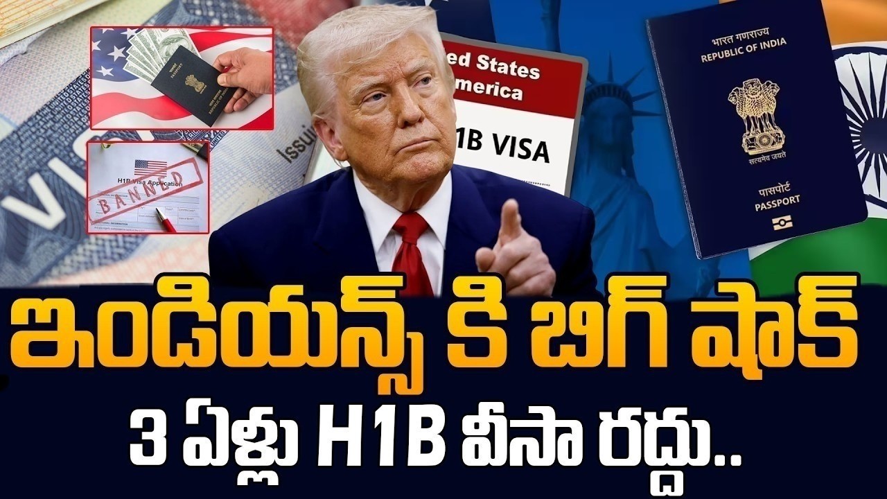 H1B Visa Paused for 3 Years? || New Bill Explained for Indians | SumanTV Classroom #usa