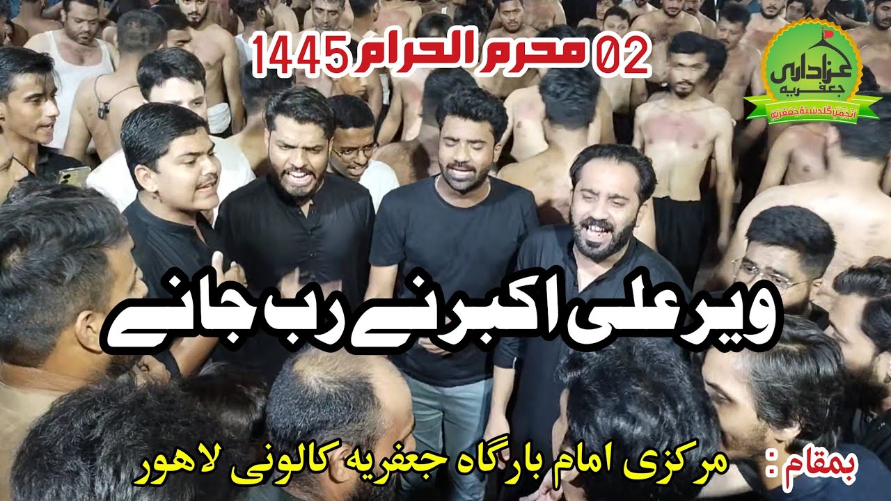 02 Muharram 1445 | Veer Ali Akbar (SWT) Ne Rab Jane | Anjuman e Guldasta e Jaffria