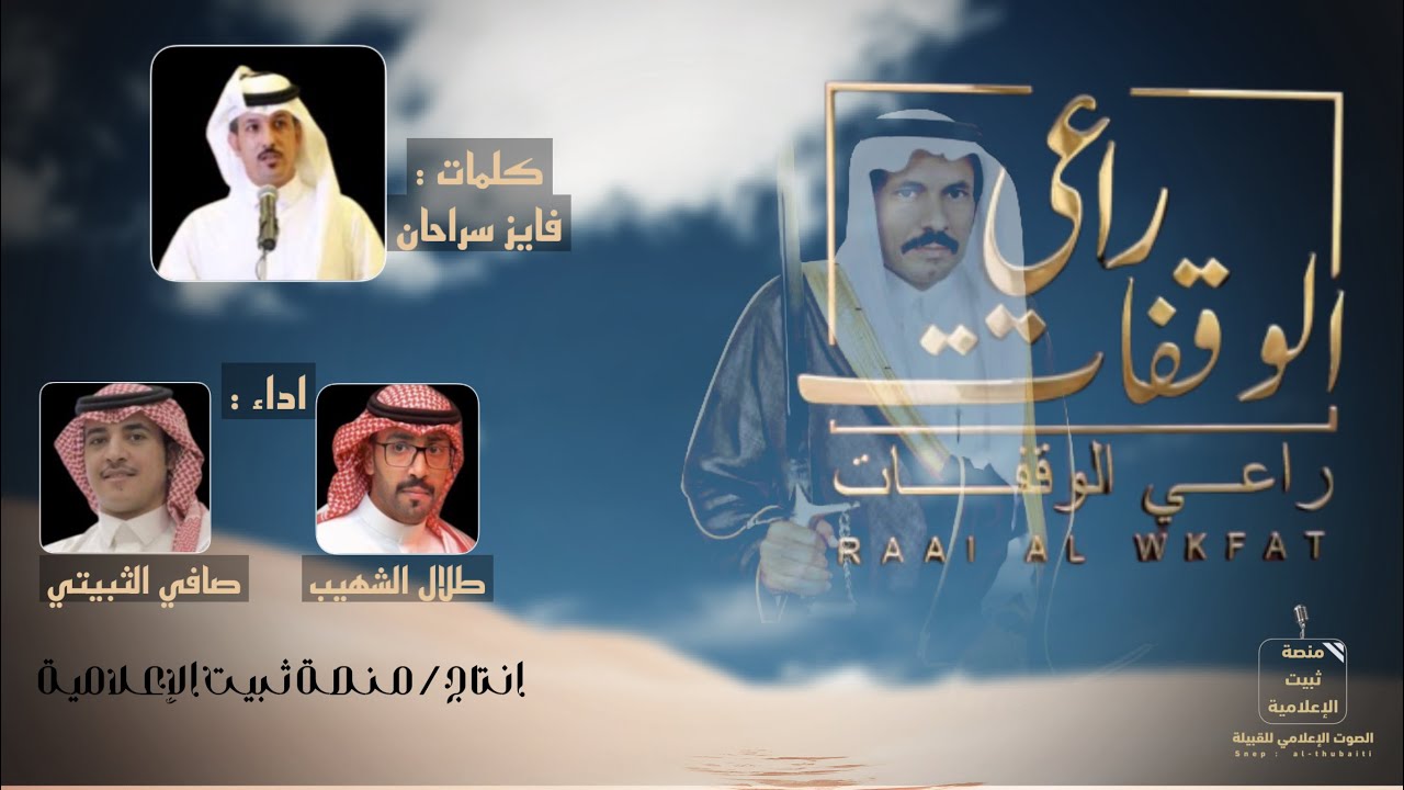اوبريت بعنوان 