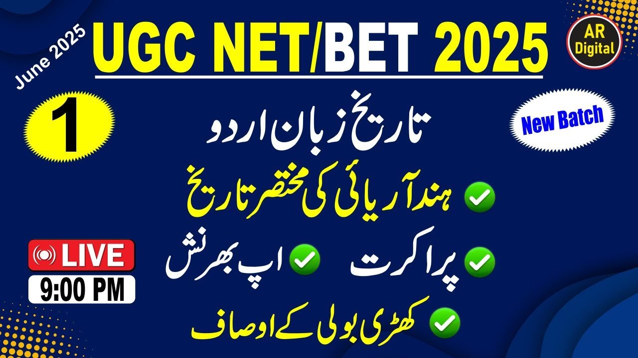 1.UGC NET june 2025 - Hind Aarai ki Mukhtasar Tareekh, ہندآریائی کی مختصر تاریح،پراکرت اور اپ بھرنش