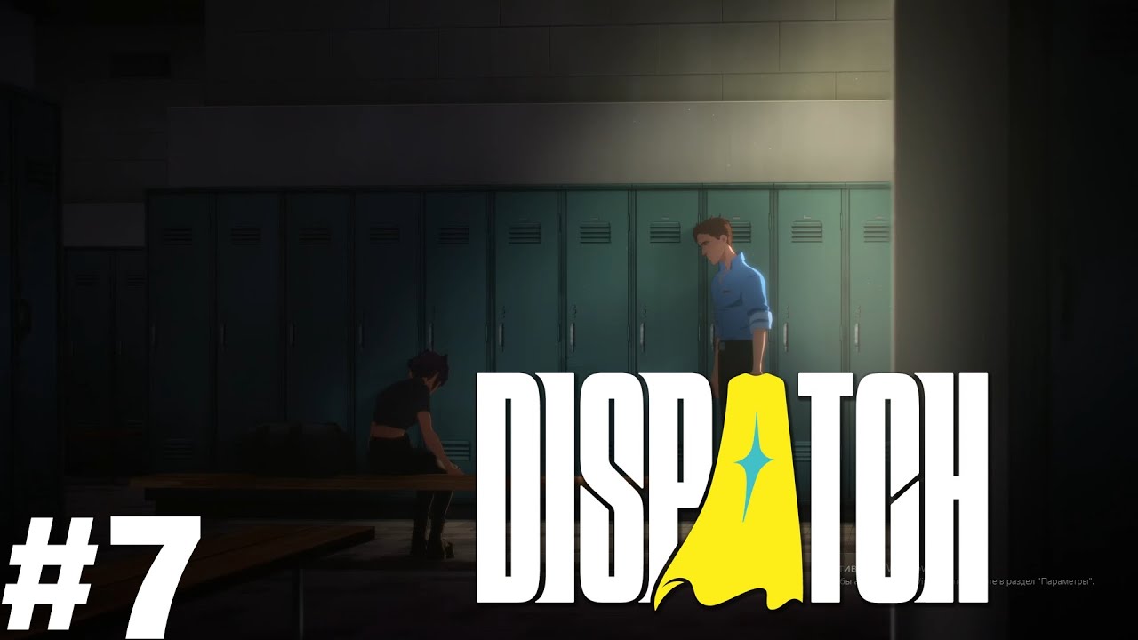 Любовь-Морковь[Прохождение #7] Dispatch