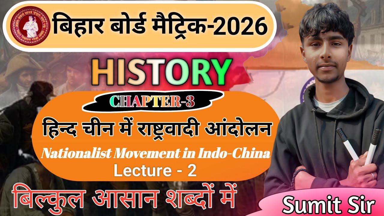 Class -10th History in hindi | हिंद चीन में राष्ट्रवाद | Lecture - 2 | by Sumit Sir