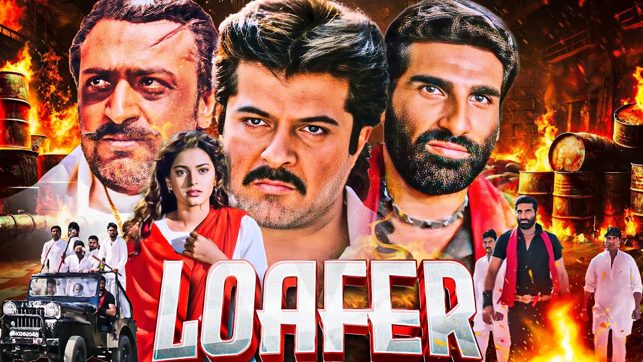 Anil Kapoor & Juhi Chawla की जबरदस्त 90s की फिल्म -  Loafer - लोफर (1996) Full Movie (4K)