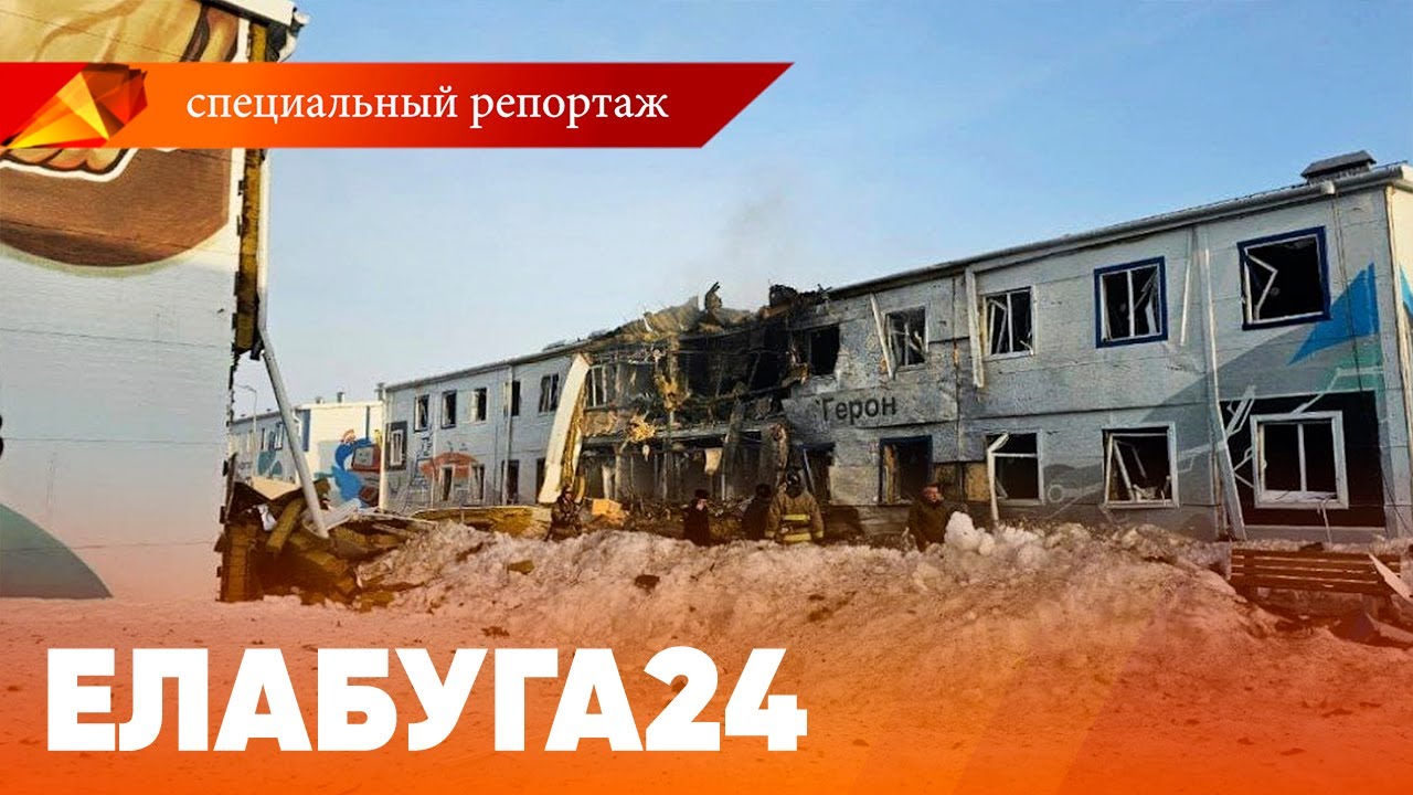 Количество пострадавших после атаки на ОЭЗ 