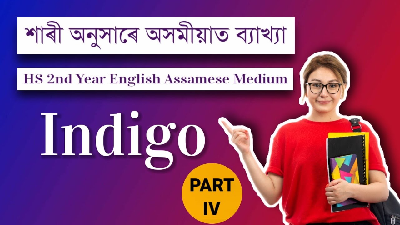 Indigo Line by Line Explanation in Assamese | Indigo Class 12 English Chapter 5 Assamese Meaning