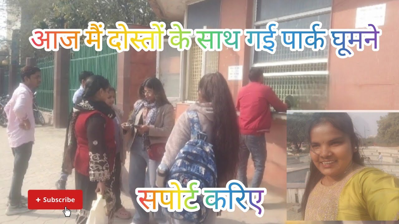 Aaj Mai Apne Dosto Ke Sath Picnic Gai☺️☺️ ll @kumkum73officialvlogs ll 