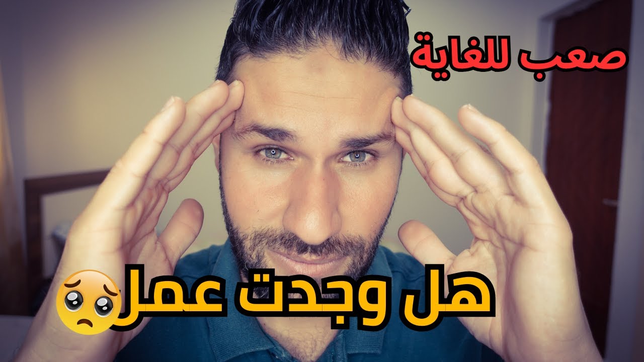 البحث عن عمل في قطر صعب جدا
