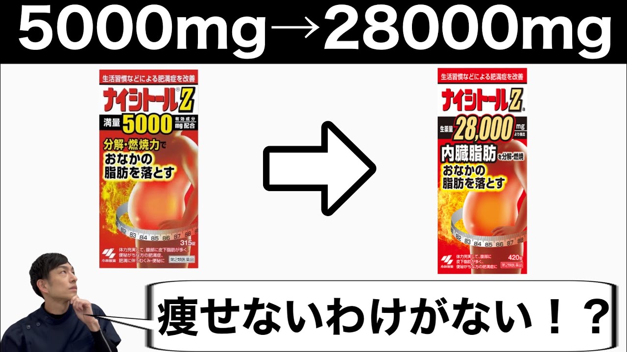 ナイシトールが増量！？防風通聖散市販薬を薬剤師が解説【ほのぼの薬局上汐店】