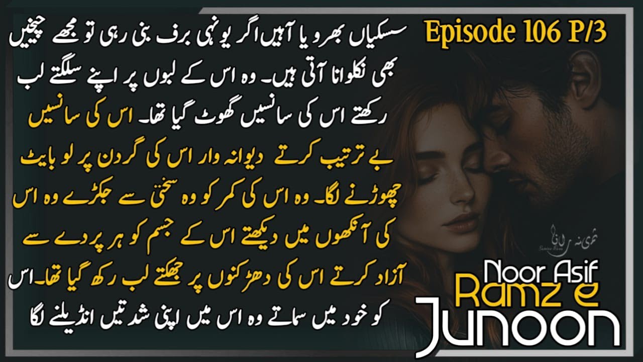  truth revealed of irtaza khan_Mega episode_ramze junoon_epi_106part3_نور آصف