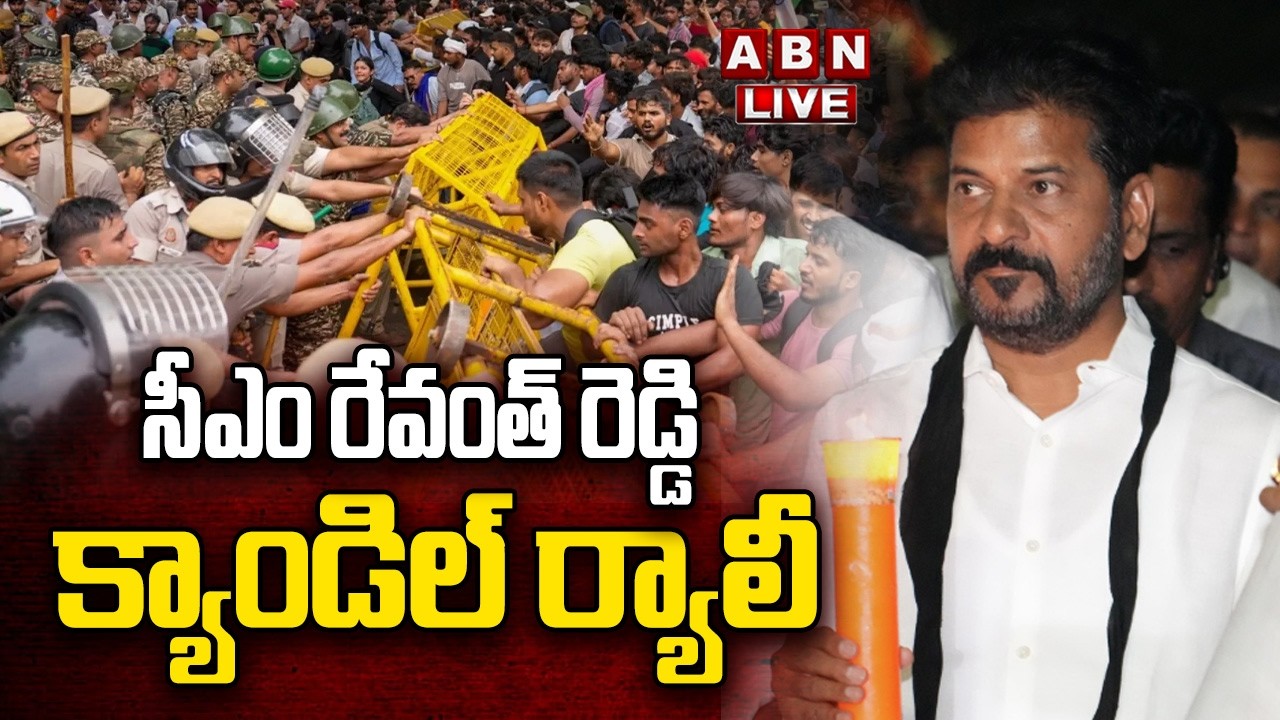 🔴LIVE : సీఎం రేవంత్ రెడ్డి క్యాండిల్ ర్యాలీ | CM Revanth Reddy Candle Rally | ABN Telugu