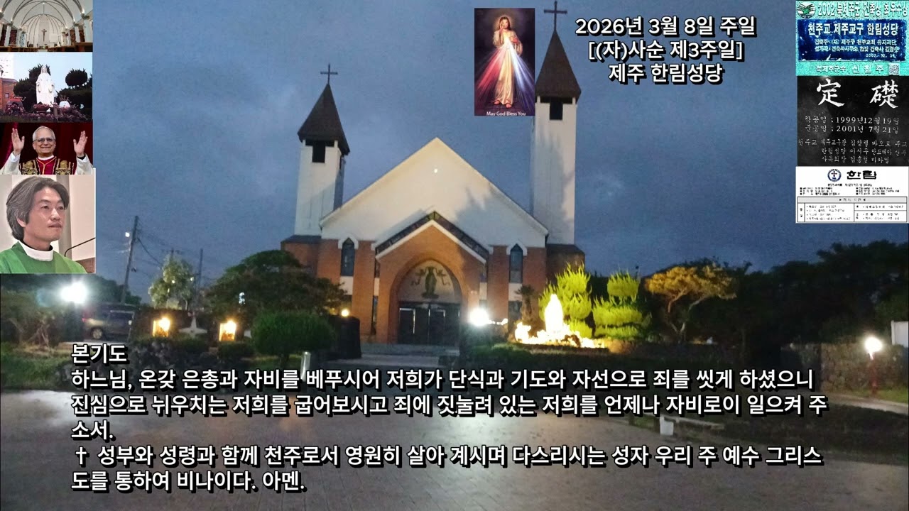 매일 미사문과 묵상