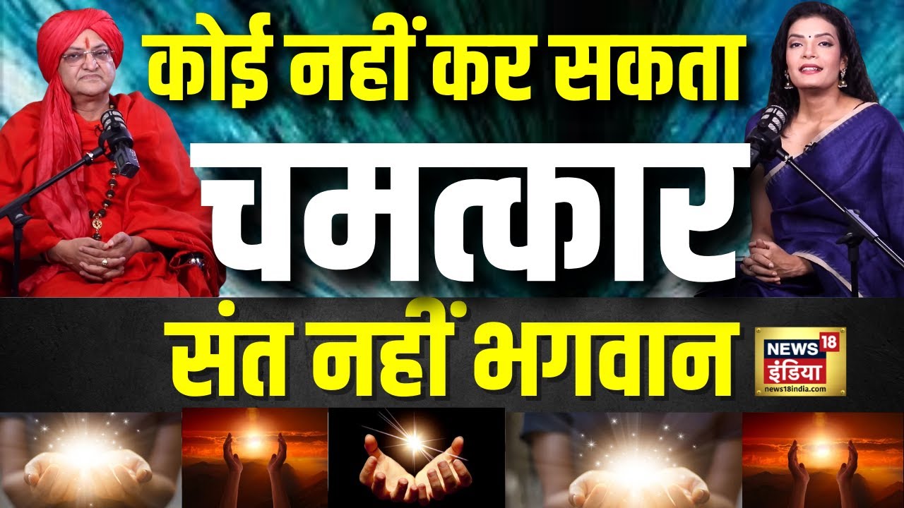 Podcast with महामंडेलश्नर उमाकांतानंद सरस्वती जी | #premanand #bababageshwar #rambhadracharya | N8P