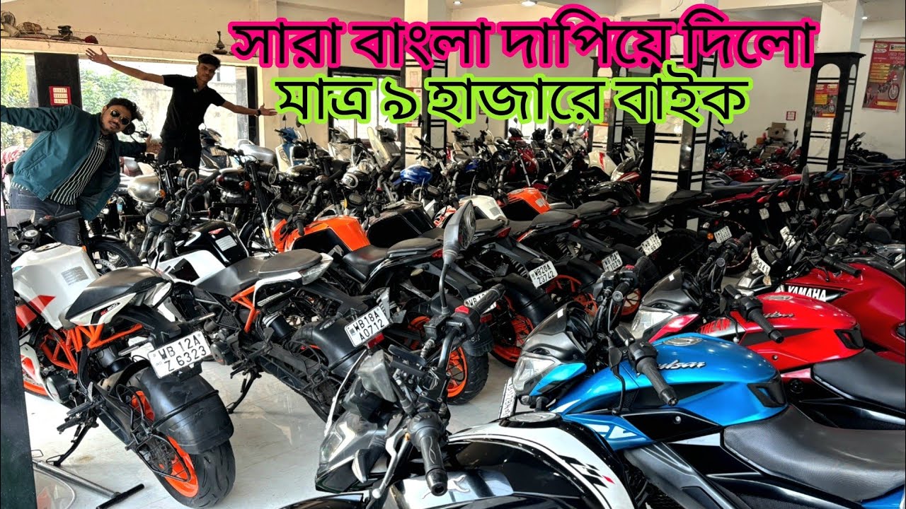 Cheapest second hand bike showroom near Kolkata...midye auto point howrah 