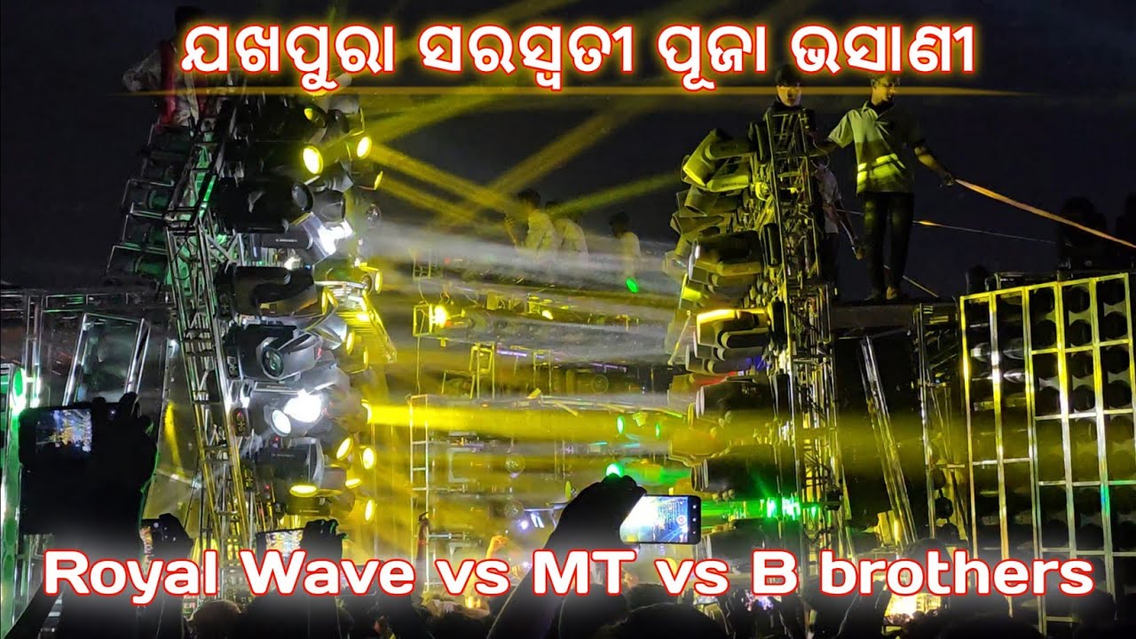 Jakhapura Saraswati Puja Bhashani Dj MT || Dj B brothers || Dj Royal wave || Dj King 3D#gyantechnic 