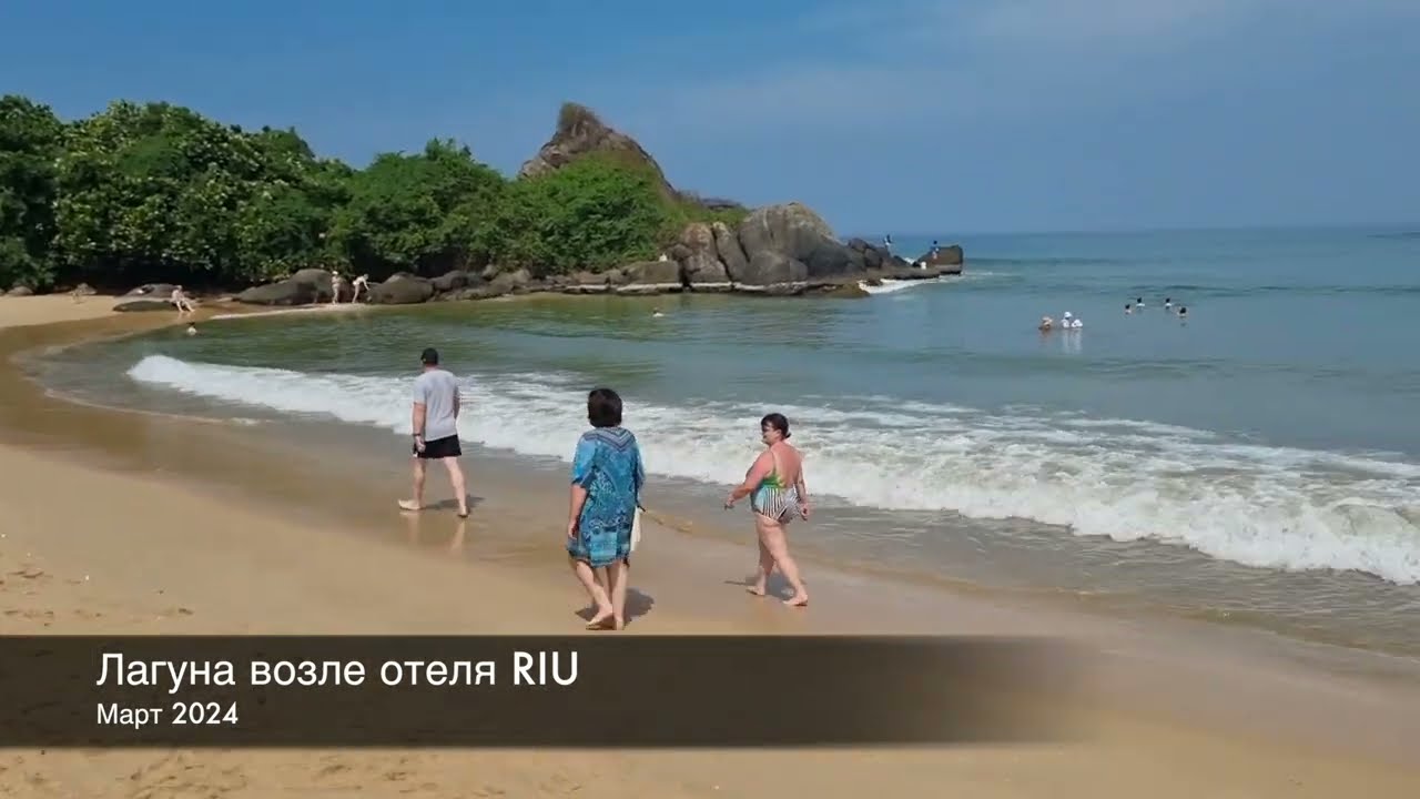 Шри Ланка, отель Riu-5*, лагуна.