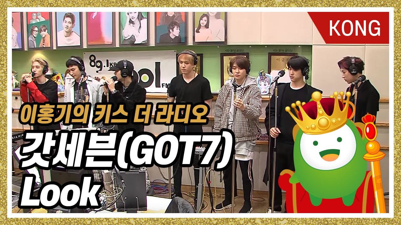 갓세븐(GOT7) 