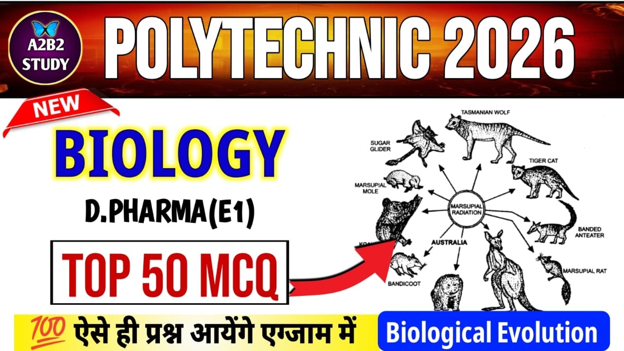 D Pharma Entrance Exam 2026 Biology Top 50 MCQ | Jeecup Entrance Exam 2026 | A2b2 Study 