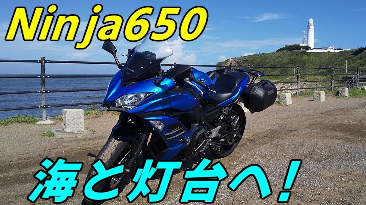 【Ninja650】絶景!犬吠埼灯台にツーリングしてきた!!【モトブログ#1】