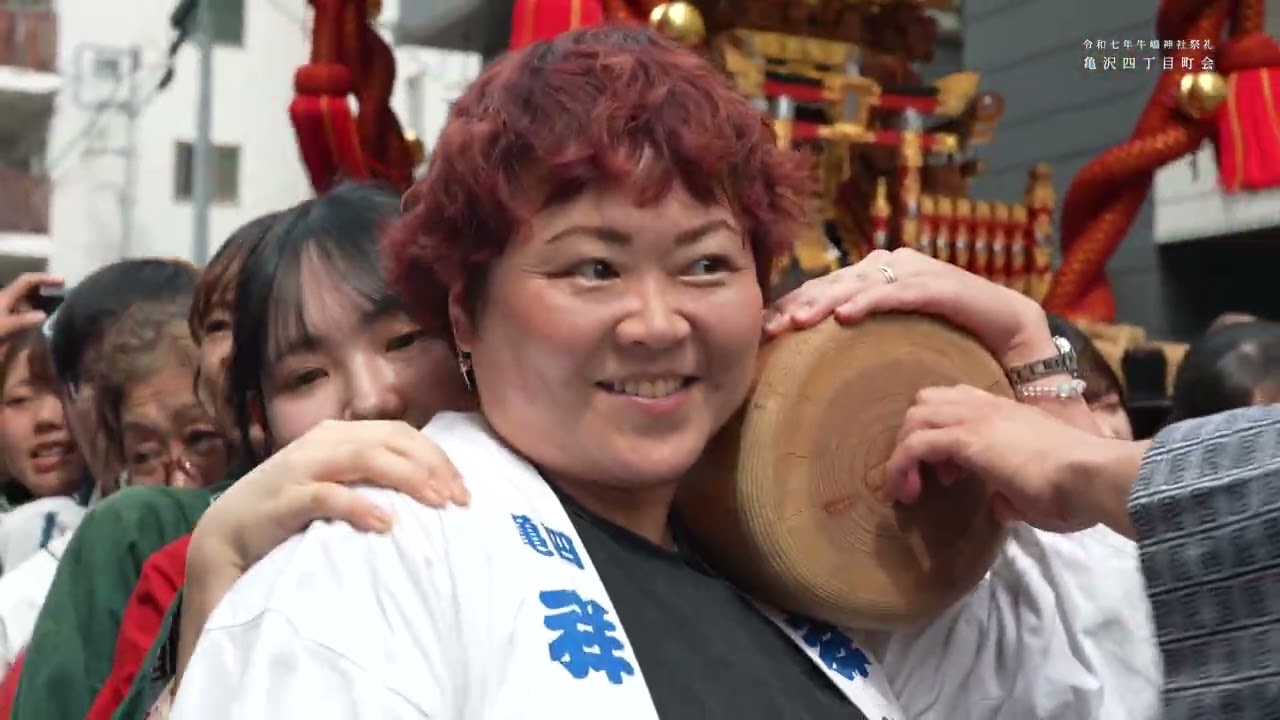 亀沢４丁目町会 令和七年 牛嶋神社例祭