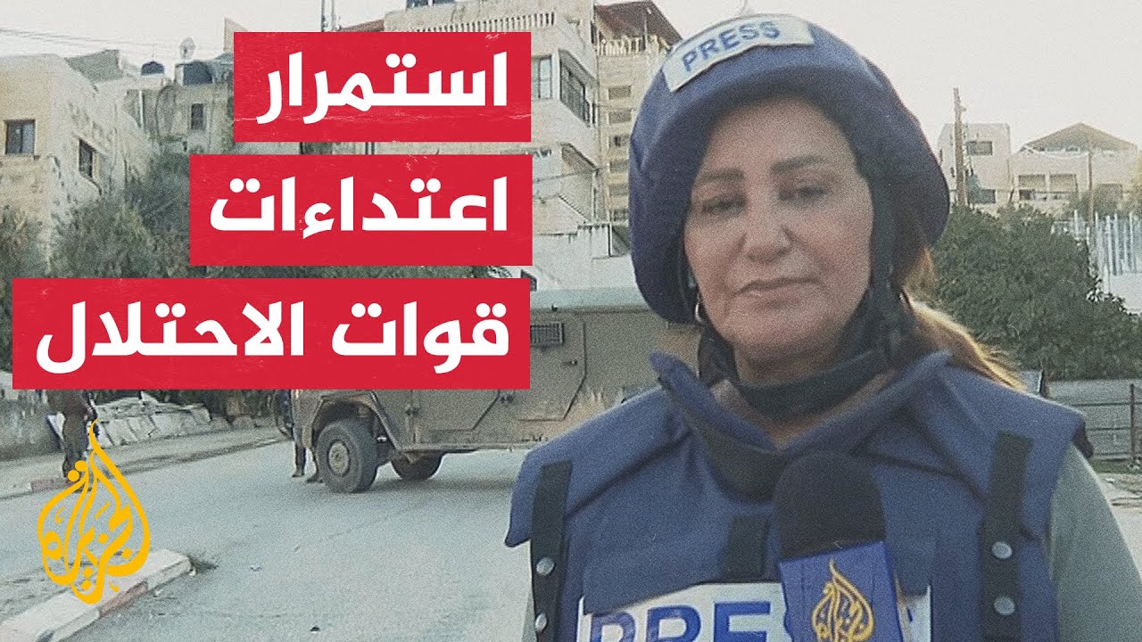 قوات الاحتلال يهددون باستخدام السلاح لطرد الطواقم الصحفية من منطقة جبل أبو ظهير في جنين