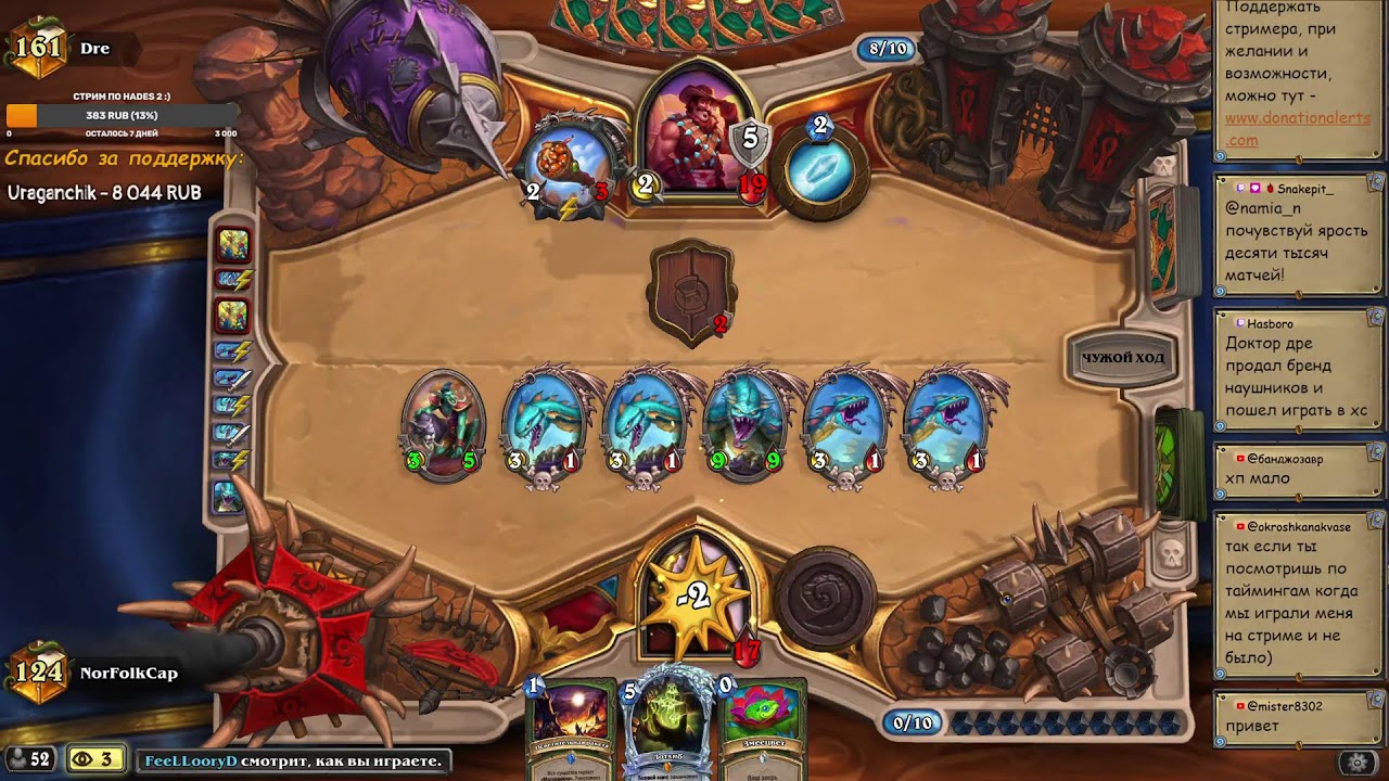 Hearthstone! Вольный формат! Общение и игры в легенде! :)