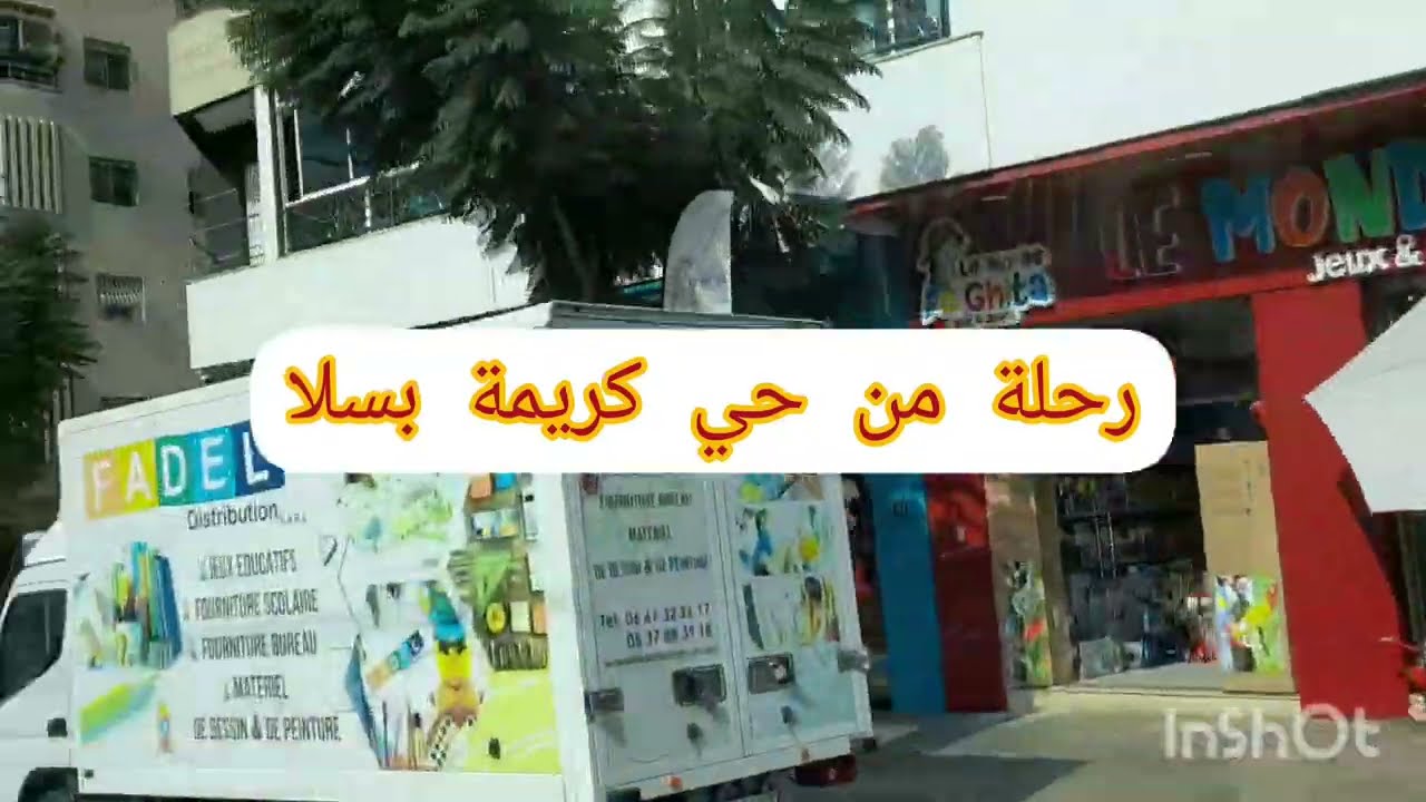 جولة خفيفة عبر طرام من حي كريمة بمدينة سلا الى باب الخميس......