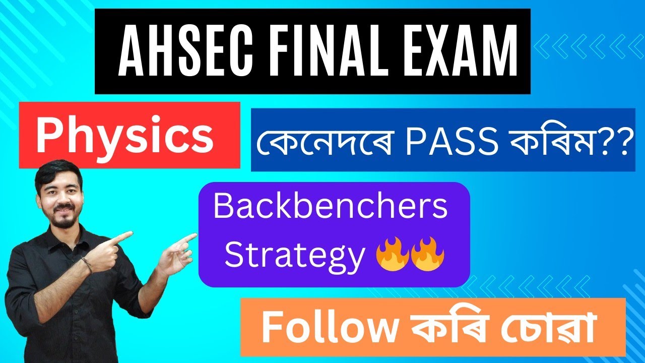 AHSEC Final Exam || Physics Strategy || How to Pass in Physics Exam