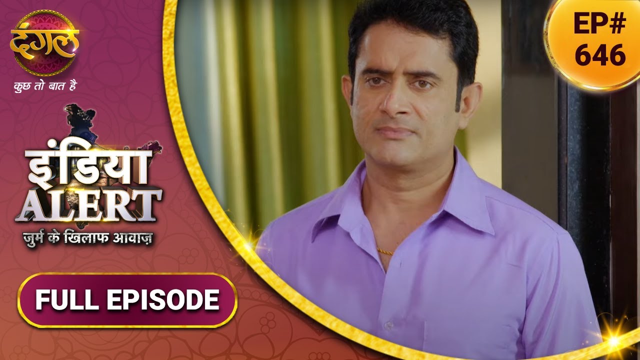 India Alert | इंडिया अलर्ट | Aurat Nahi Asan | औरत नहीं आसान  | New Episode 646
