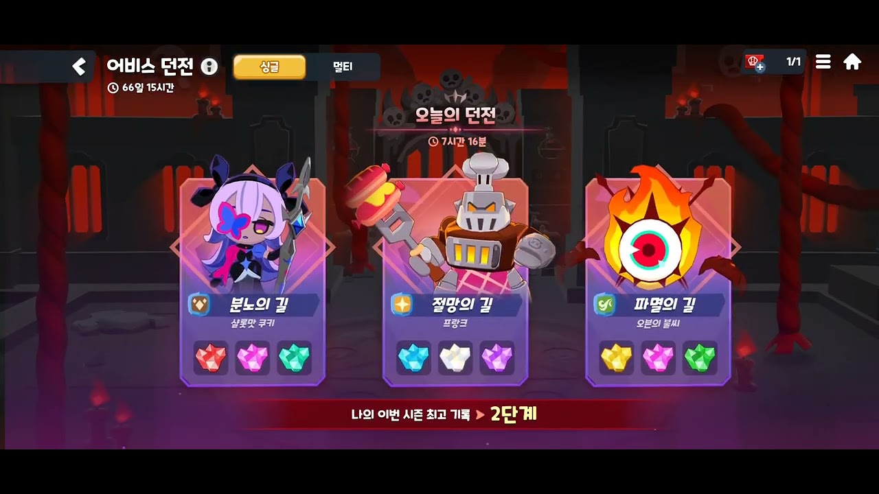 Screen Recording 20260207 170032 CookieRun Tower of Adventures