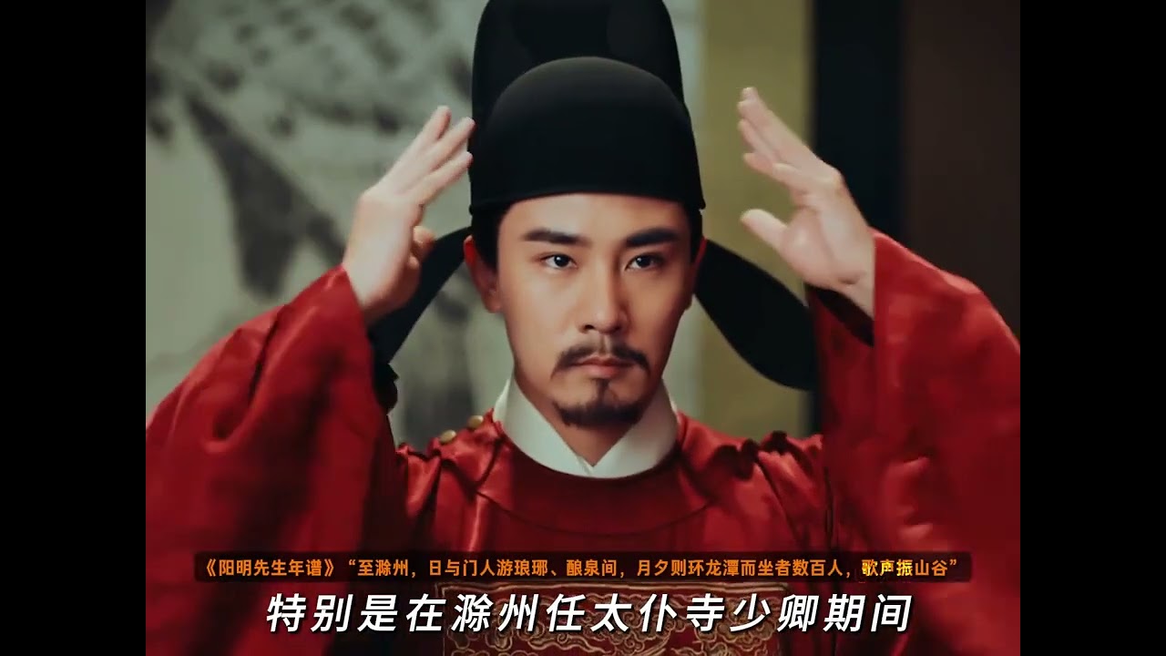 两年半的时间解读明朝，本期为您讲述龙场悟道提出知行合一的王阳明#明朝#王阳明#知行合一#抖音精选#历史人物