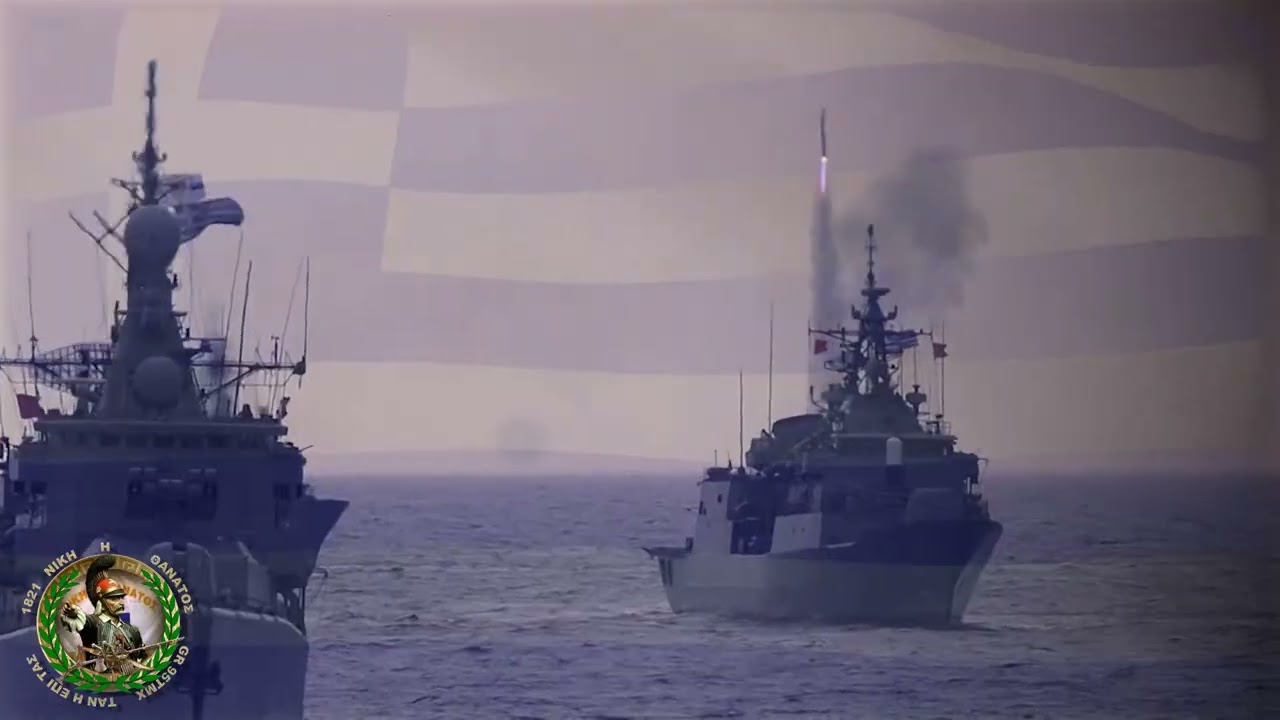 ΠΟΛΕΜΙΚΟ ΝΑΥΤΙΚΟ  Hellenic Navy
