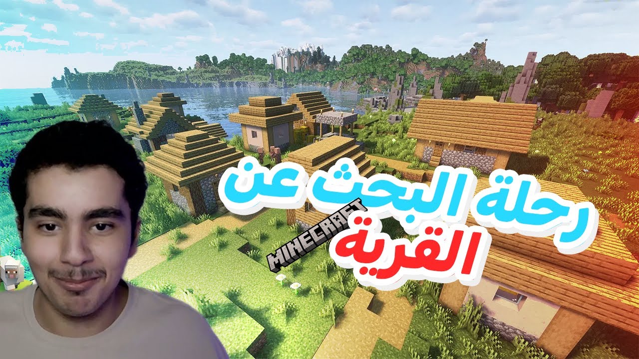 ماين كرافت - بداية النهايه 🥲 | minecraft