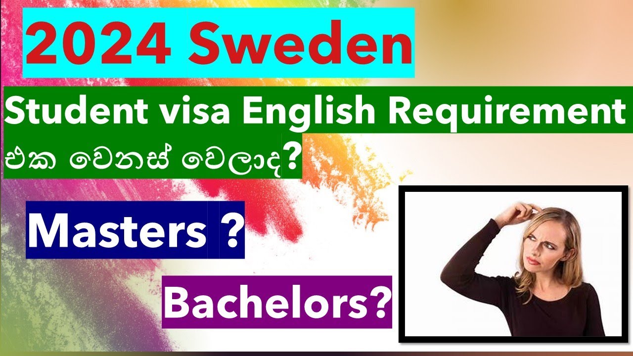 2024 Sweden Student Visa English Requirement වෙනස් වෙලාද?