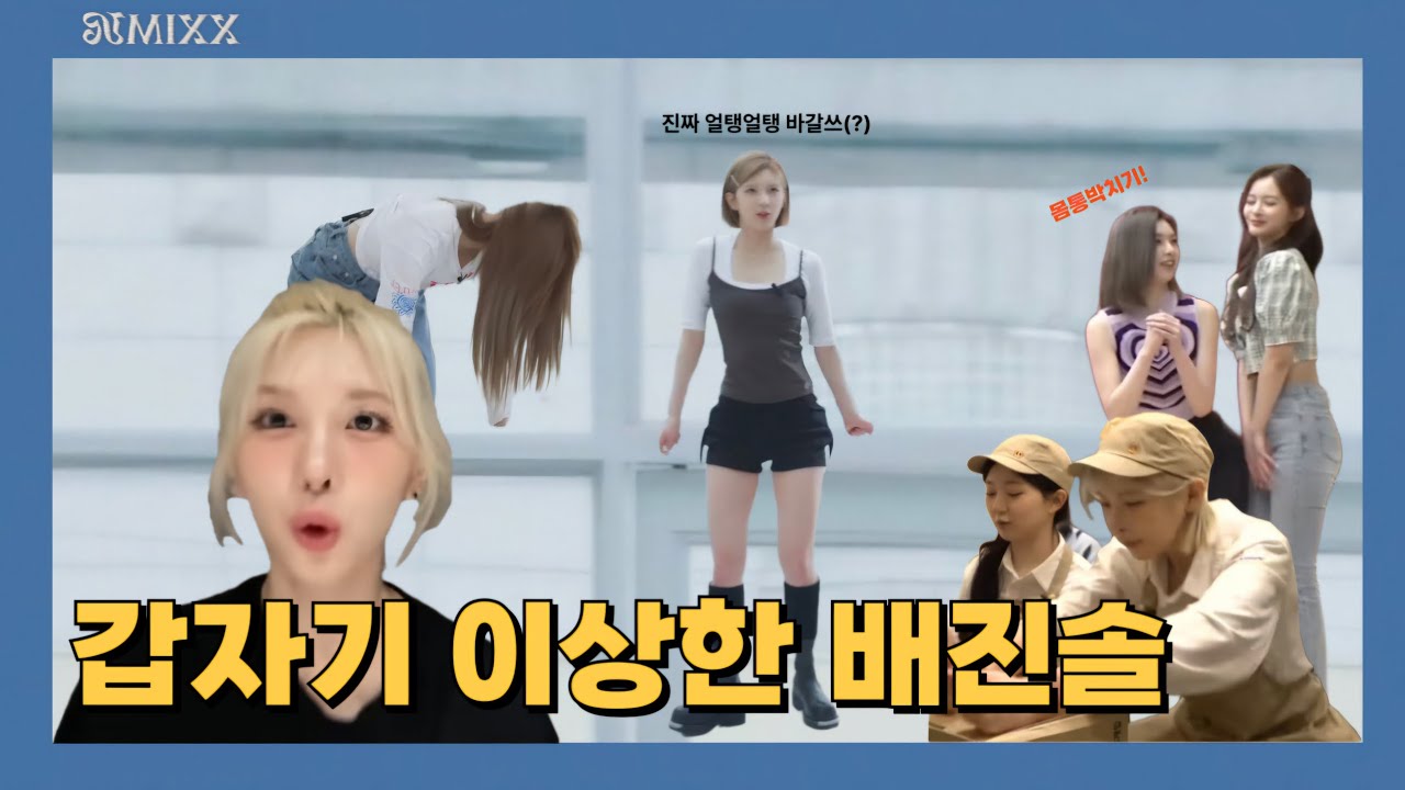 갑자기 이상한 배진솔