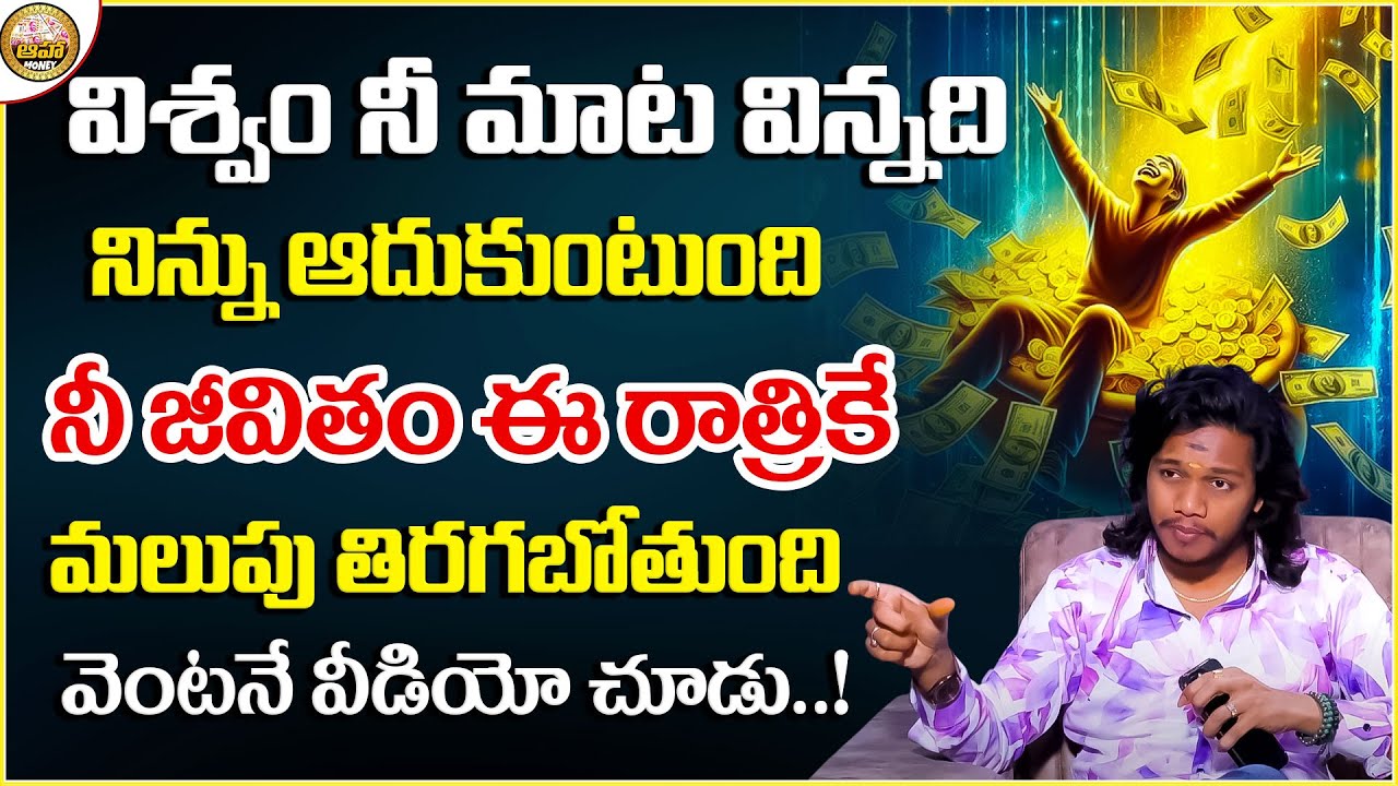 Most Poweful Money Attracting Tips | Attract Money Fast | Money | Vibrant Vamsi | 