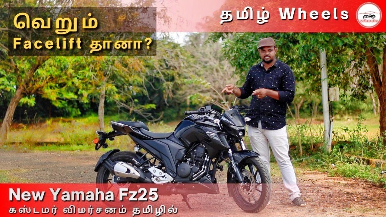 Yamaha FZ 250 Review in Tamil | What's New ? | Manikandan |