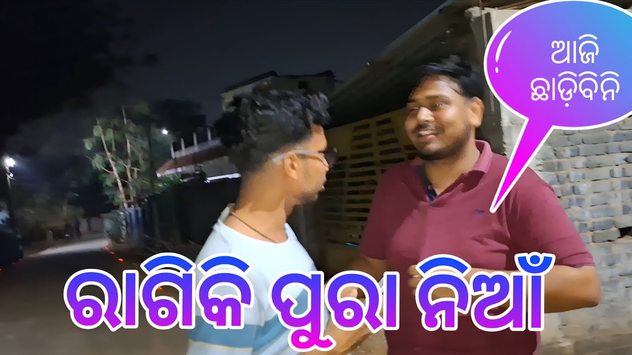 Ragiki pura nian 😡😡 || kana hela puni 😲