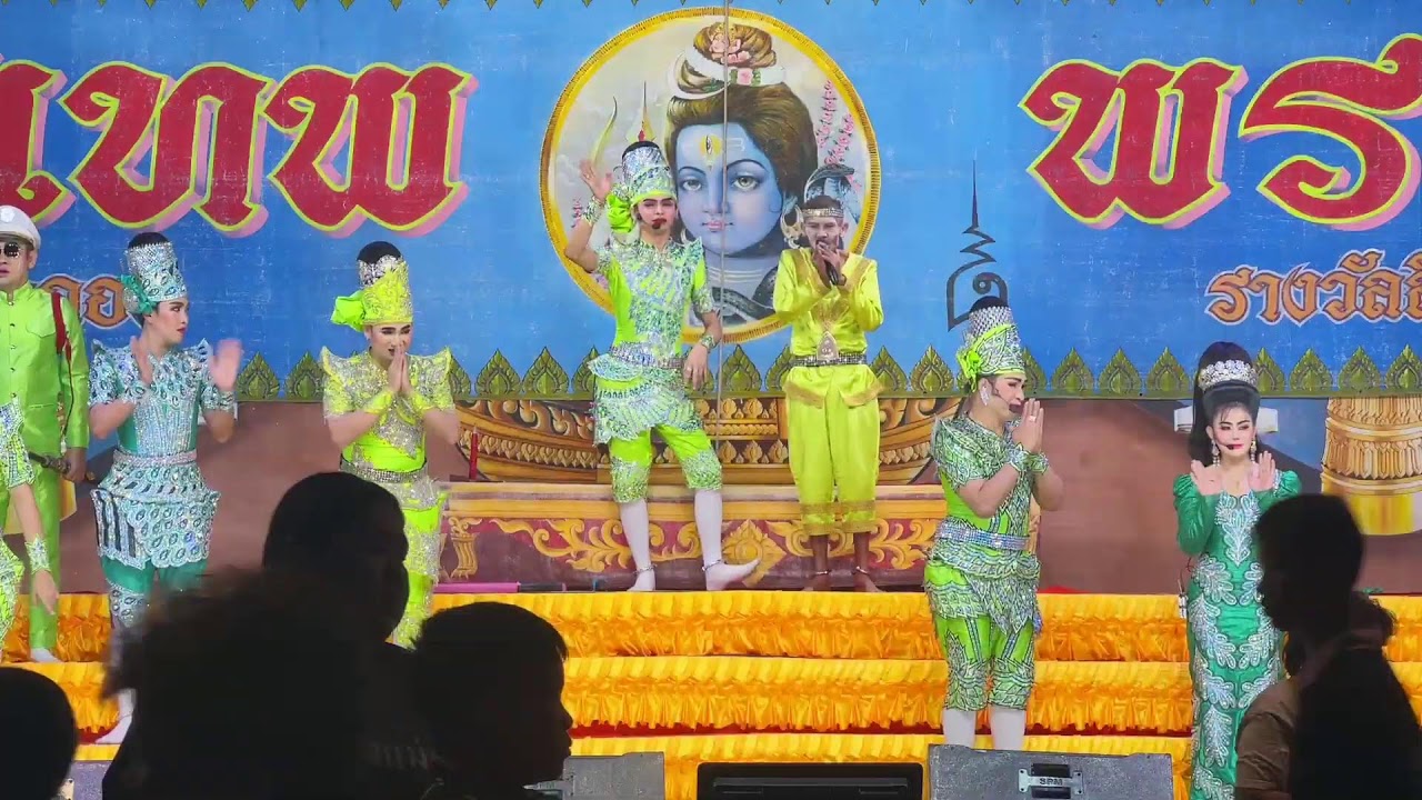 🛑Live ลิเกคณะพรเทพ พรทวี - เรื่องรอยพิมพ์ใจ | โรงสีธนพรพืชพล ต.ช่องแค อ.ตาคลี จ.นครสวรรค์