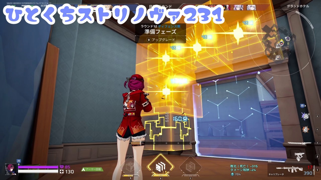 【#Strinova】ひとくちストリノヴァ#231