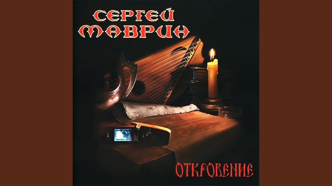 Вольная птица