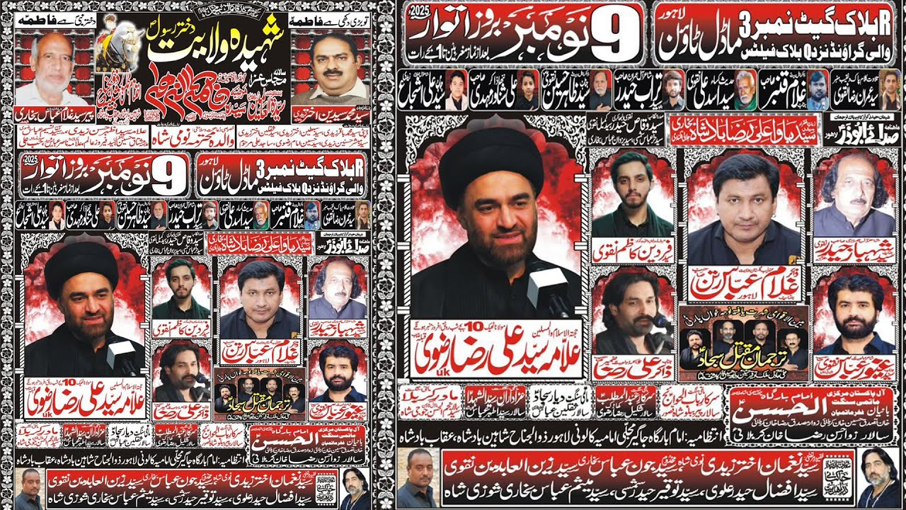 9 Nov 2025 || Shahadat bibi Fatima (sa) 665 R Block Model Town Lahore