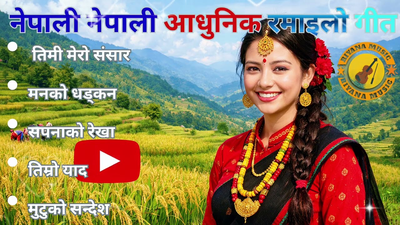 TOP NEPALI MODERN & FOLK SONGS COLLECTION 2026 | RIYANA MUSIC HUB