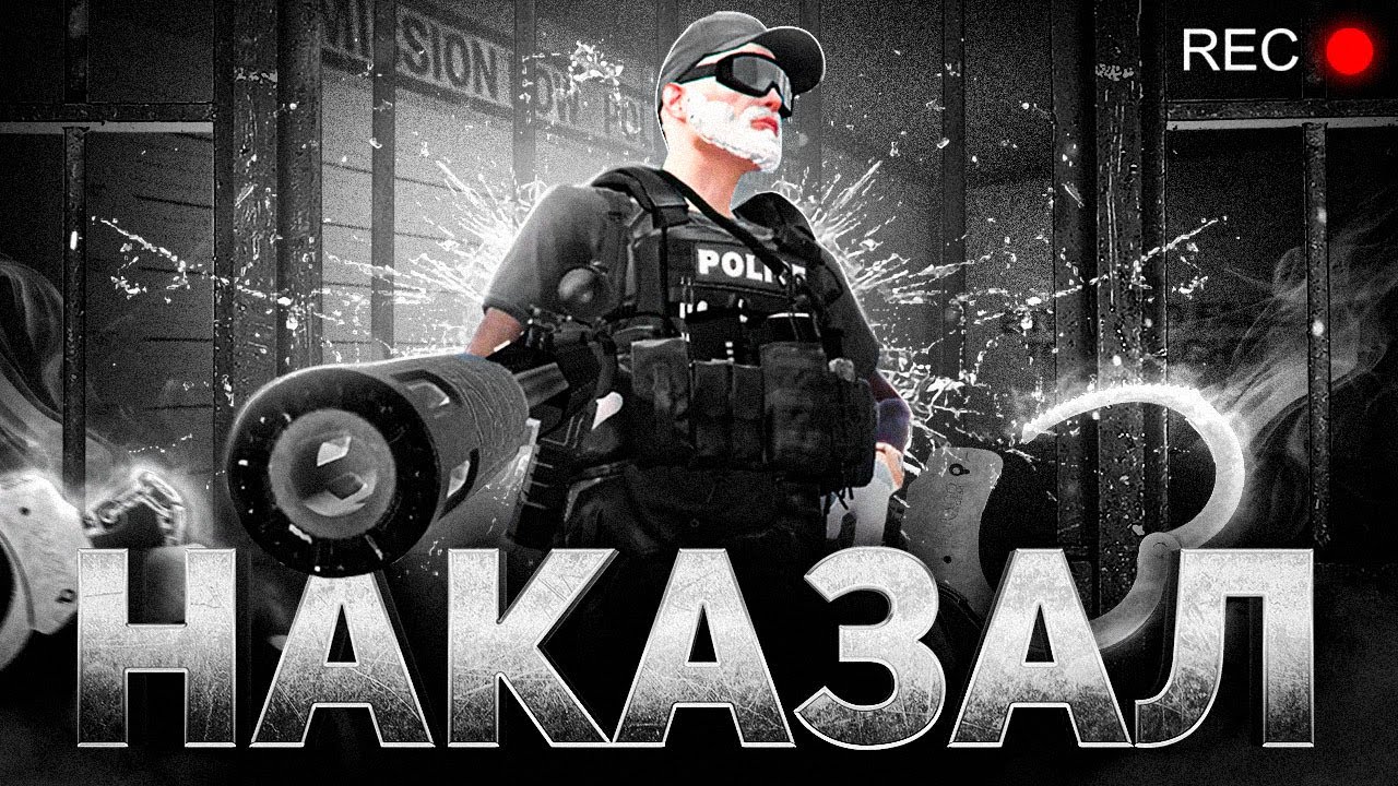 НАКАЗАЛ НАГЛЫХ ГОСНИКОВ в GTA 5 RP / Majestic RP