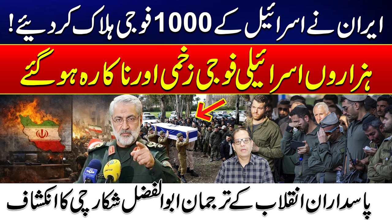 Iran's Shocking Claim About Israeli Military Losses - 1,000 Israeli Soldiers Killed in Ongoing War