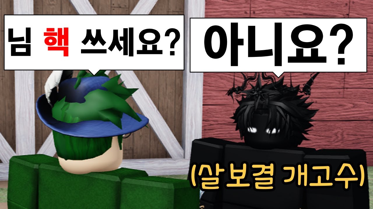 오랜만에 시청자 1vs1 디코 통화 하면서 대결하기ㅋㅋ [로블록스 살보결]
