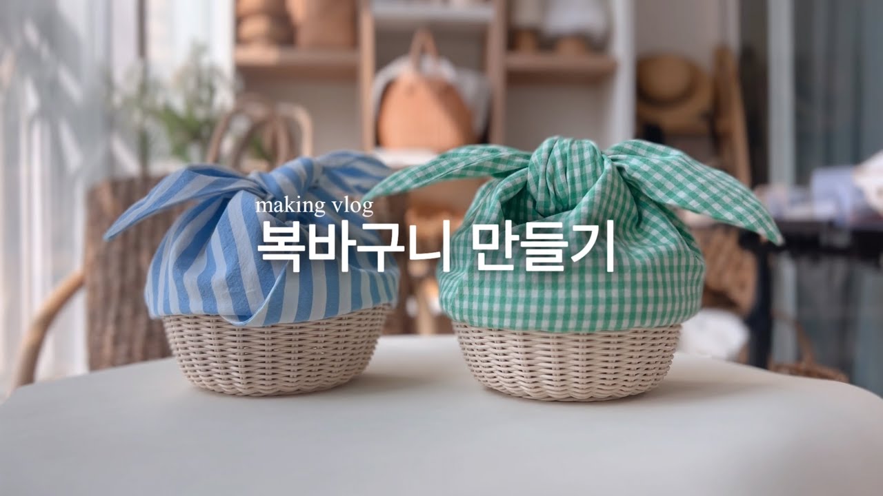 라탄 주머니 바구니 만들기[라탄공예], 라탄가방, Rattan craft, how to make round basket, 2줄꼬아엮기, 3줄 꼬아엮기, 4줄 꼬아엮기, 젖혀마무리