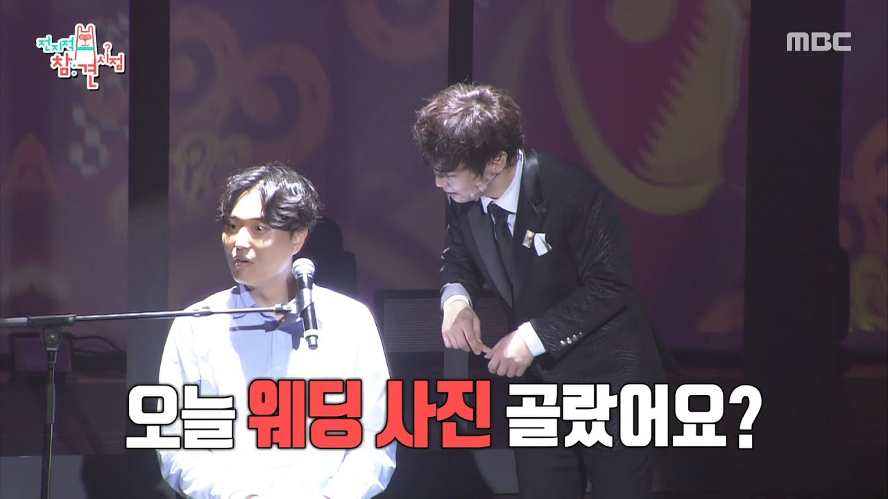 [전지적 참견 시점] 점쟁이..? 마술사..?😮 이제는 무서울 지경인 최현우의 마술, MBC 250920 방송
